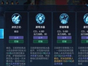 王昭君高铭文出装攻略（揭秘王昭君的无敌战力，让你成为游戏中的真正主宰！）