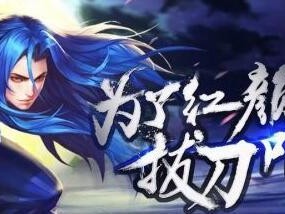 2023《王者荣耀》橘右京攻略汇总（掌握终极战力，成就一统江湖）