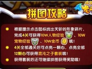 《混沌之子乃乃攻略全解析》（从零开始成为最强的游戏玩家！）