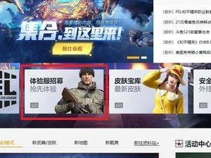 如何申请和平精英3月10日体验服资格（免费申请教程，尽享全新游戏体验）