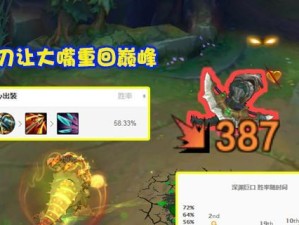 最新平民小炮出装攻略（掌握这个，让你轻松登顶排位赛！）