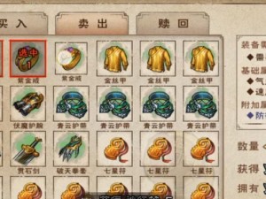 以属性与生活为基础的游戏挣钱攻略（通过游戏中的属性与生活技能，轻松赚取额外收入）