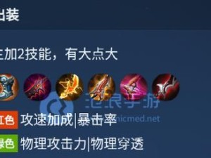 王者荣耀个人攻略出装指南（揭秘王者荣耀最强出装策略，带你登上巅峰荣耀之巅）