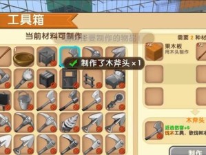 迷你世界空岛出装攻略（轻松驾驭空岛，打造顶级装备）
