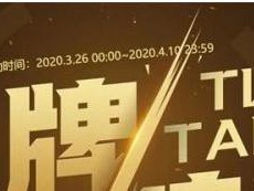 《CF》6月王牌转盘活动地址分享（体验独特玩法，抢先获得丰厚奖励）