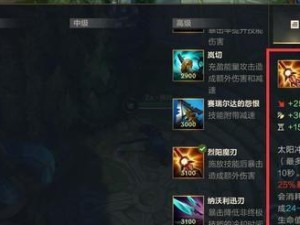 云顶之弈武器出装攻略（如何正确选择和合理搭配武器，让你的战队无往不利）