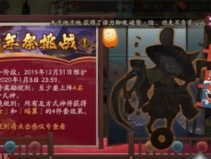 阴阳师怎么周贡,解锁神秘奖励，掌握阴阳师运势