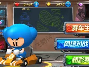 《跑跑卡丁车》游戏天仙子黑妞获取攻略（跟着攻略，让你也成为天仙子）