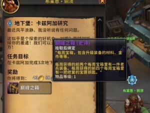 魔兽世界怀旧服艾露恩祷言任务攻略（如何快速完成艾露恩祷言任务，享受经典怀旧时光）