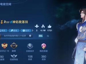 《王者荣耀》星辰证书获取攻略（如何在游戏中获得星辰证书，打造属于自己的荣耀之路）