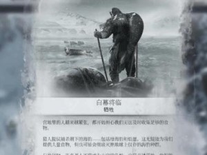《纪元变异》全成就攻略（打通全成就，享受完美游戏体验）