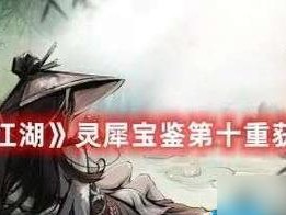 《烟雨江湖》游戏断剑碎片获取攻略（玩家必看，一步步教你如何获得稀有道具！）
