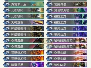 炉石传说牧师技能打法攻略（提升胜率的关键策略，轻松击败对手！）