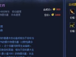 剑圣新版本出装攻略（掌握剑之舞踏稳定输出不断——剑圣新版本出装攻略）