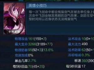 干将无限技能出装顺序攻略