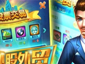 大富豪2鉴定攻略（从零开始，轻松突破亿万身价的秘密武器）