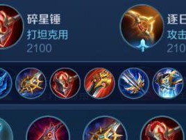 以李白铭文出装传承攻略（精选铭文与出装，带你领略李白的无敌之威！）