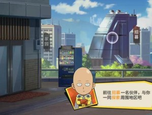 一拳超人手游无敌出装攻略（揭秘一拳超人手游无敌出装攻略，助你成为顶尖玩家！）
