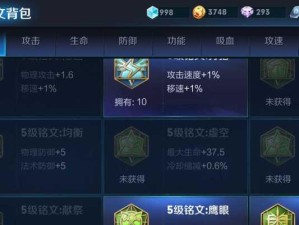 《掌握新版宫本冷却铭文击败敌人无往不利》（提高技能冷却速度，让宫本变得更强大！）