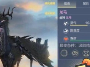 《以妄想山海》宠物吞噬攻略（详解宠物吞噬作用和玩法，让你在游戏中更好地利用宠物）