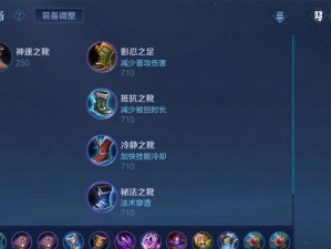 貂禅出装攻略（掌握关键装备与打法，成为不可阻挡的强者）