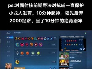 王者荣耀攻略（一统射手战场，携带技能爆发的弓箭手！）
