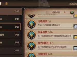 《以我叫MT攻略升级》（成为顶级玩家的秘籍）