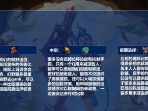 手游中寡妇打野细节攻略（掌握关键装备和技巧，助你在战场上无往不利）
