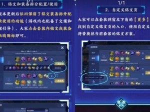 最强吕布宫本出装铭文攻略（征战三国，无敌吕布再度归来！）