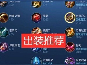 典韦快乐出装铭文攻略（秘籍揭密，助你成为游戏中的无敌存在！）