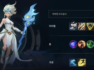 《风女出装加点攻略》（制霸游戏场，无敌风女战术秘籍）
