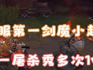 揭秘国服第一杰斯攻略（高胜率的关键秘诀与技巧！）