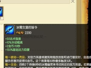 女性大神出装攻略大揭秘（掌握最新出装趋势，打造强力女性大神！）