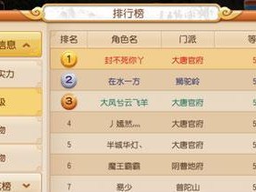 西游小游戏入门攻略