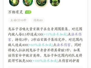 鬼谷子出装攻略视频大全（全面解析鬼谷子出装，让你成为无敌玩家）
