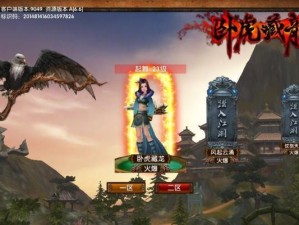 揭秘卧虎藏龙轻功攻略（绝世武功的奥秘与修炼技巧）