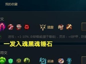 大乱斗新版出装攻略（揭秘的最强装备搭配，让你成为无敌之王！）