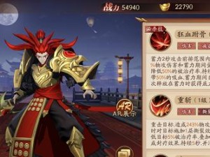 《放开那三国3》游戏中曹仁角色的介绍（曹仁的技能、特点和玩法详解）