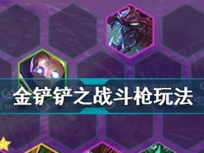 变异枪手新版本出装攻略（解析变异枪手新版本中各种出装策略，助你在战斗中如虎添翼）