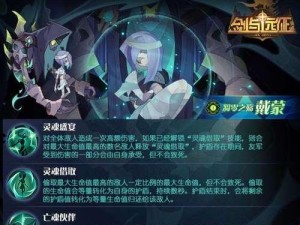 剑与远征叶奈法技能强度分析（探究叶奈法技能威力，提升游戏胜率）