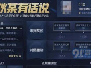 王者荣耀鹰眼护卫队攻略（以实战经验为主，让你成为鹰眼护卫队中的MVP！）
