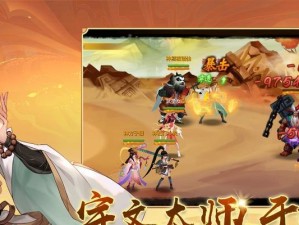 神仙道精英威风攻略（揭秘神仙道中的顶尖玩家秘籍）