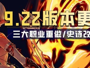 修罗改版出装攻略（全面解析修罗改版后的出装策略，带你在游戏中无往不利）