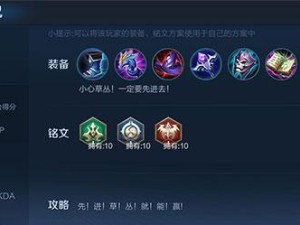 李信对抗铭文出装攻略（男生玩家必看，打造不败之神！）