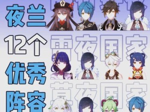 原神夜兰开局攻略（解锁新的冒险篇章，夜兰新地域全面攻略）