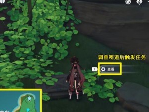 如何完成原神稻妻破除结界任务（详解原神稻妻破除结界任务攻略）