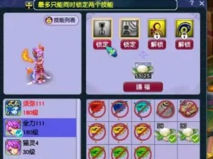 梦幻端游技能冲突攻略（解决技能冲突的实用方法）