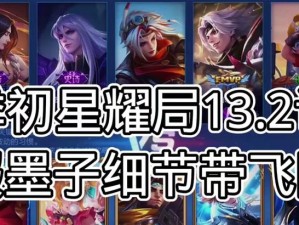 《墨子专精出装打法攻略大全》（打造无敌墨子，从出装开始）