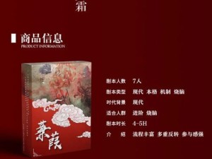 《探寻伊人游戏攻略的奥秘》（解锁游戏中的隐藏任务与道具，成为真正的游戏大师！）