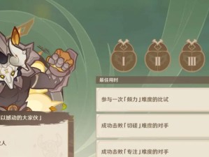 原神烹饪日常攻略（探索“原神”世界中的烹饪系统，解锁美味佳肴、提升实力！）